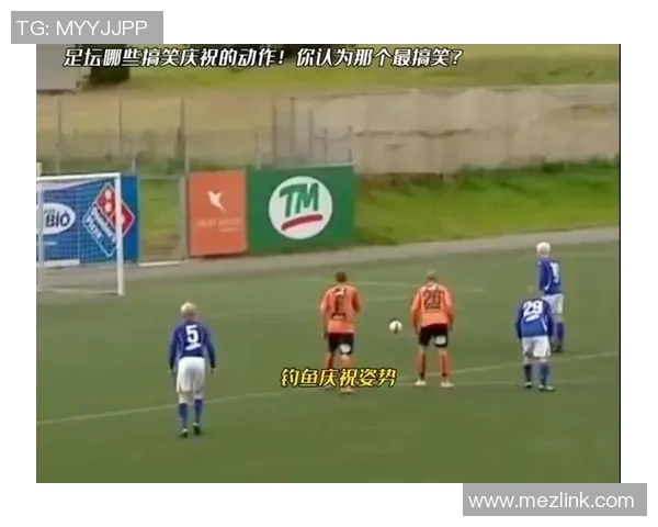 潮汕地区搞笑足球明星盘点与他们的幽默瞬间分享